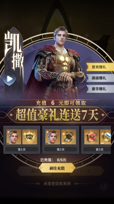 上古纷争0.1折下载截图3