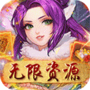 口袋苍穹无限资源版下载最新版