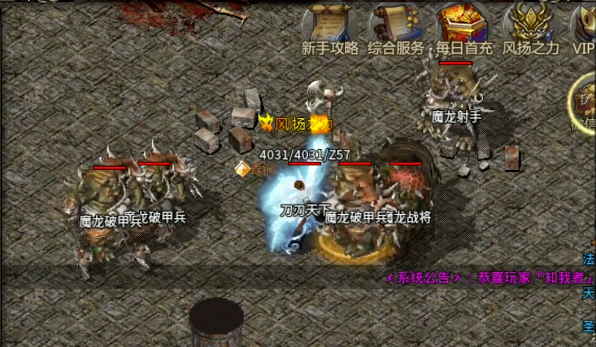 风扬传奇截图2