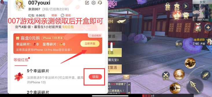 龙武红包版截图3