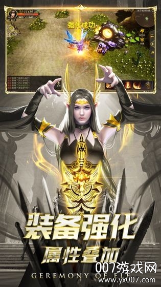 猎魔至尊技能强化版截图2