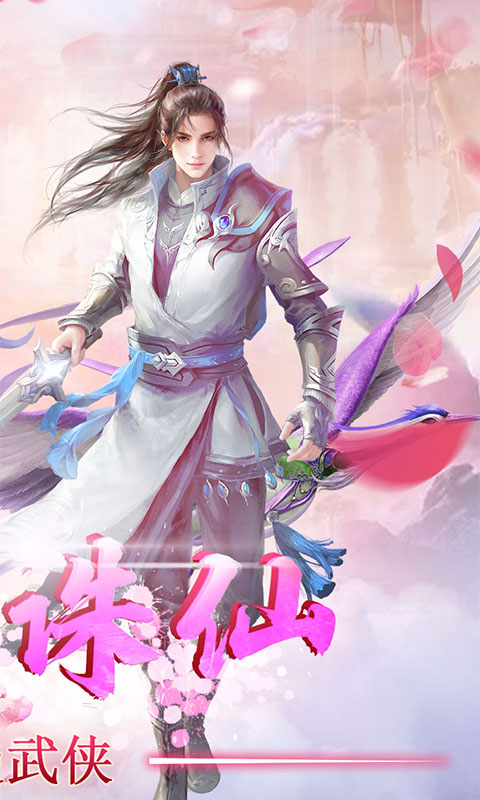 大话诛仙变态私服版截图2
