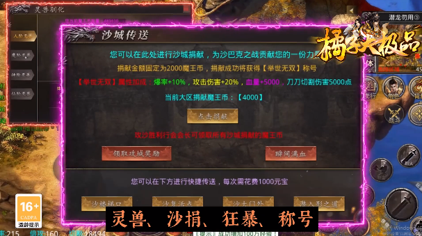 橘子大极品手游截图1