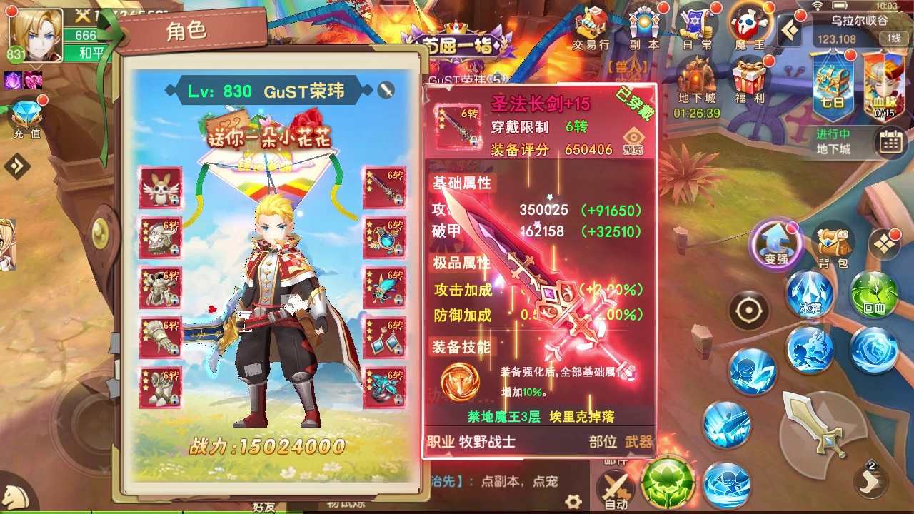神眷之地截图3