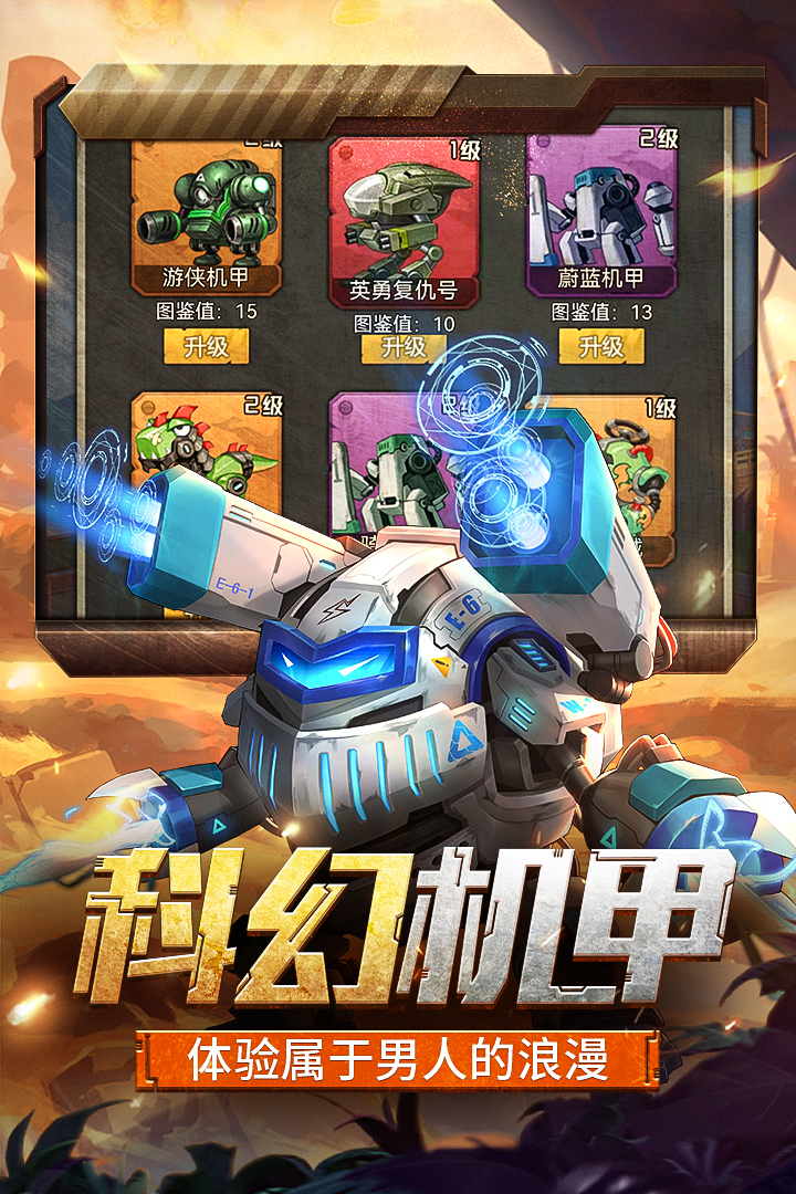 金属狂潮游戏截图1