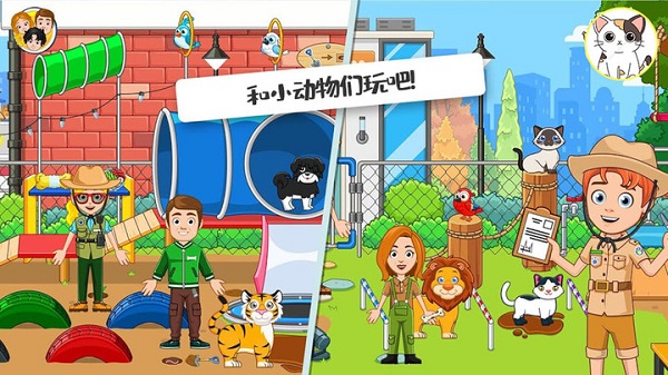 迷你校园小镇游戏完整版截图2