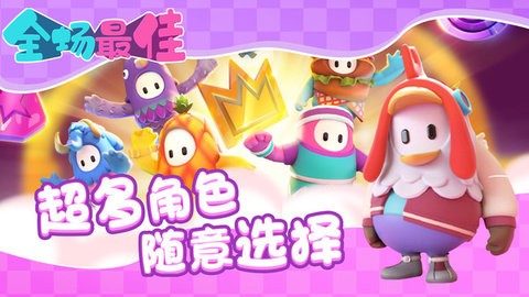 全场最佳截图3