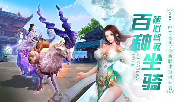 一剑斩仙之青云决截图2