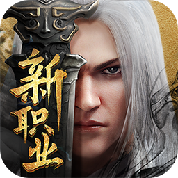 仙侠情缘新职业完整版