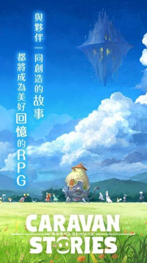 CARAVAN卡拉邦截图1