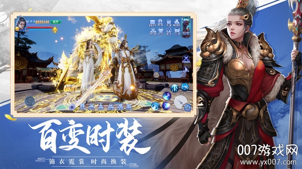 仙剑缥缈录升级领红包版截图1