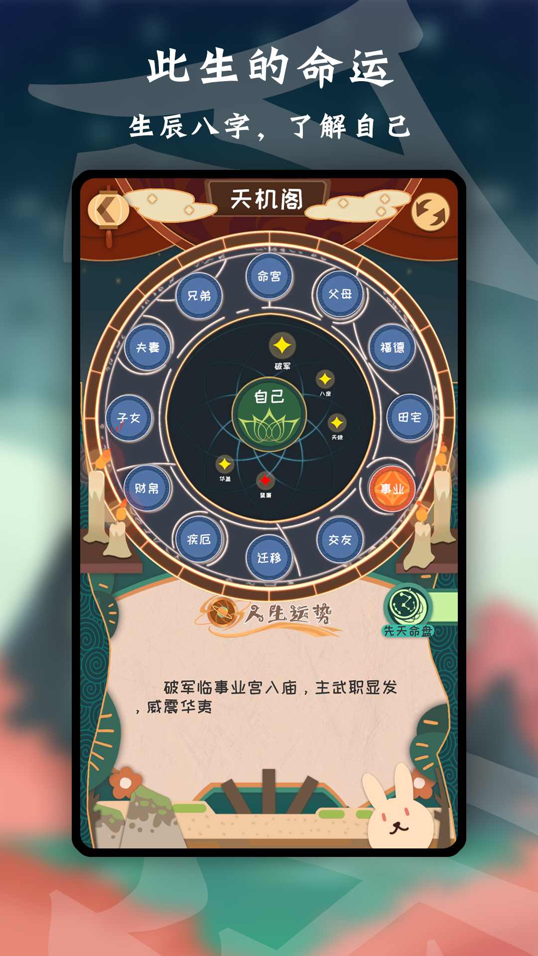 天命mod版截图1