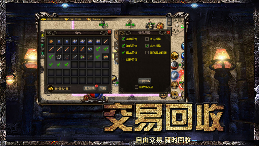 火龙打金服截图1
