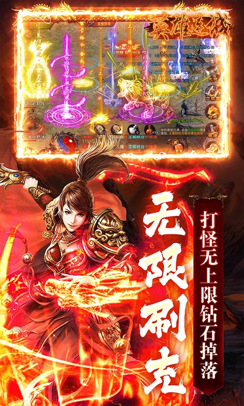 英雄连城变态游戏版传奇截图3