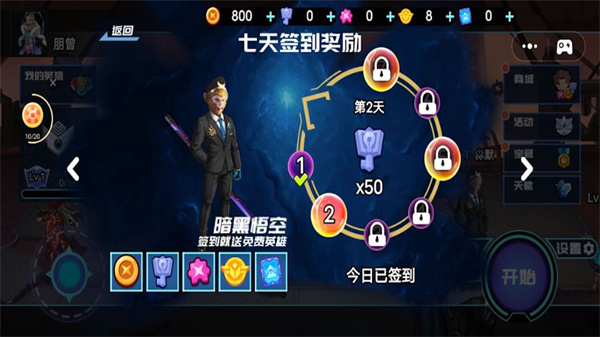 英雄王者大乱斗游戏下载截图1