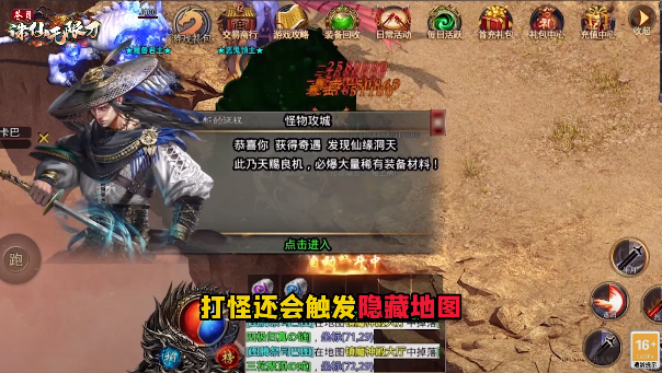苍月诛仙无限刀截图3