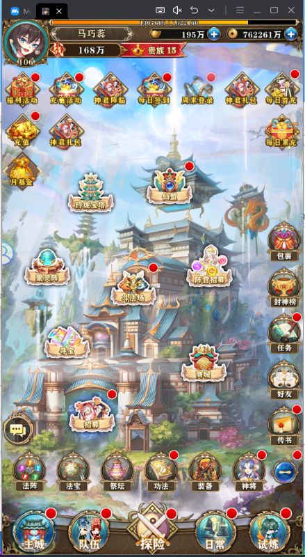 刀剑神魔录永久0.05折下载截图2