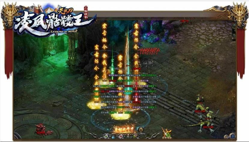 凌风骷髅王无限刀截图1
