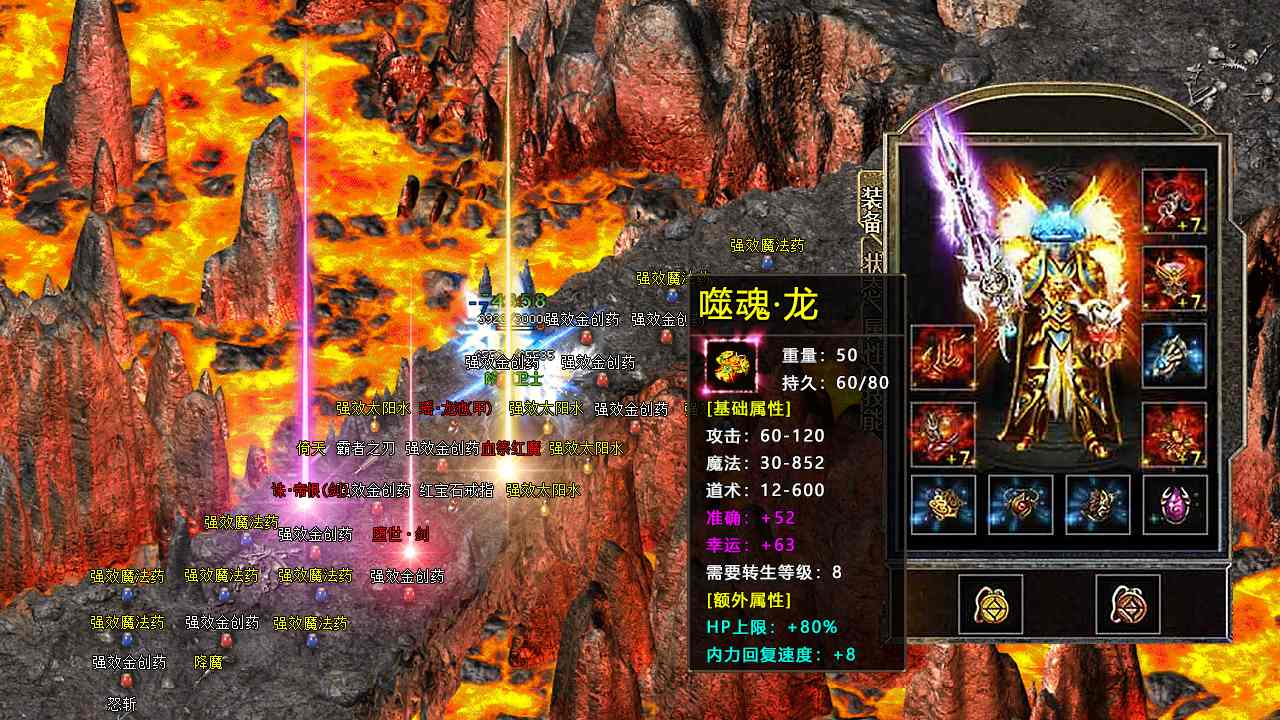 狂暴合击狂暴传奇截图3