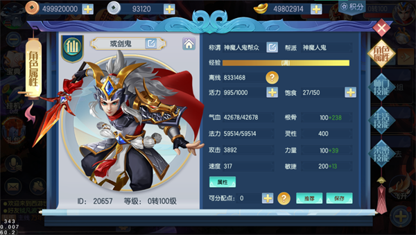 天天迷城最新版2025下载截图1