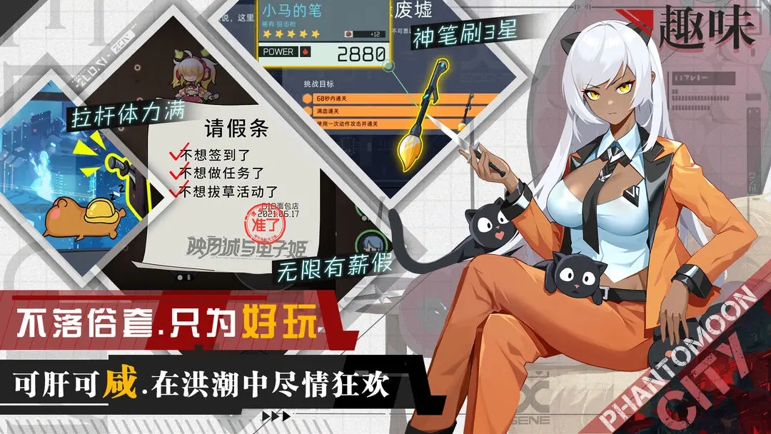 映月城与电子姬官方版截图3