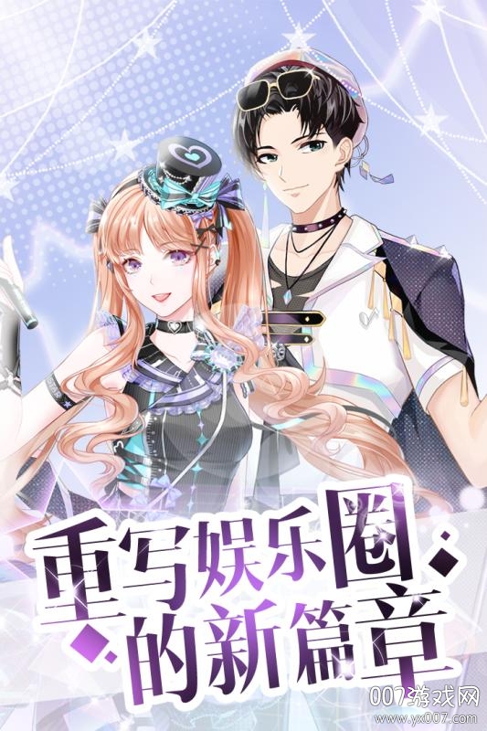 璀璨女神官方正式版截图1