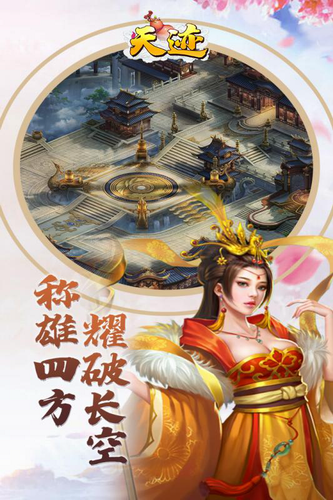 天迹截图1