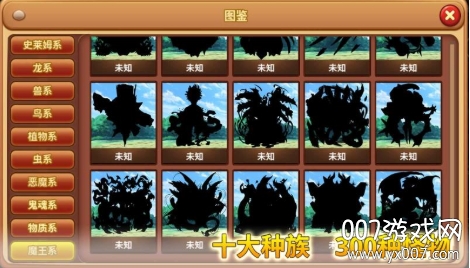 怪物仙境最强怪物版截图3