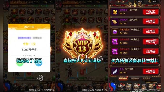 蓝月至尊红包版截图1