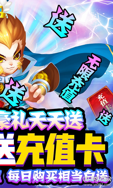 大话许仙送无限充值版截图1