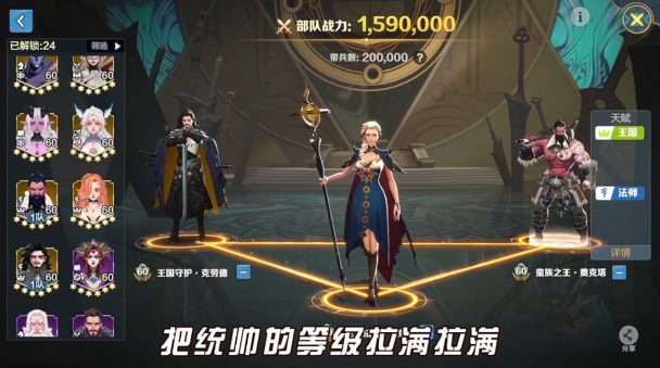北境王座截图2