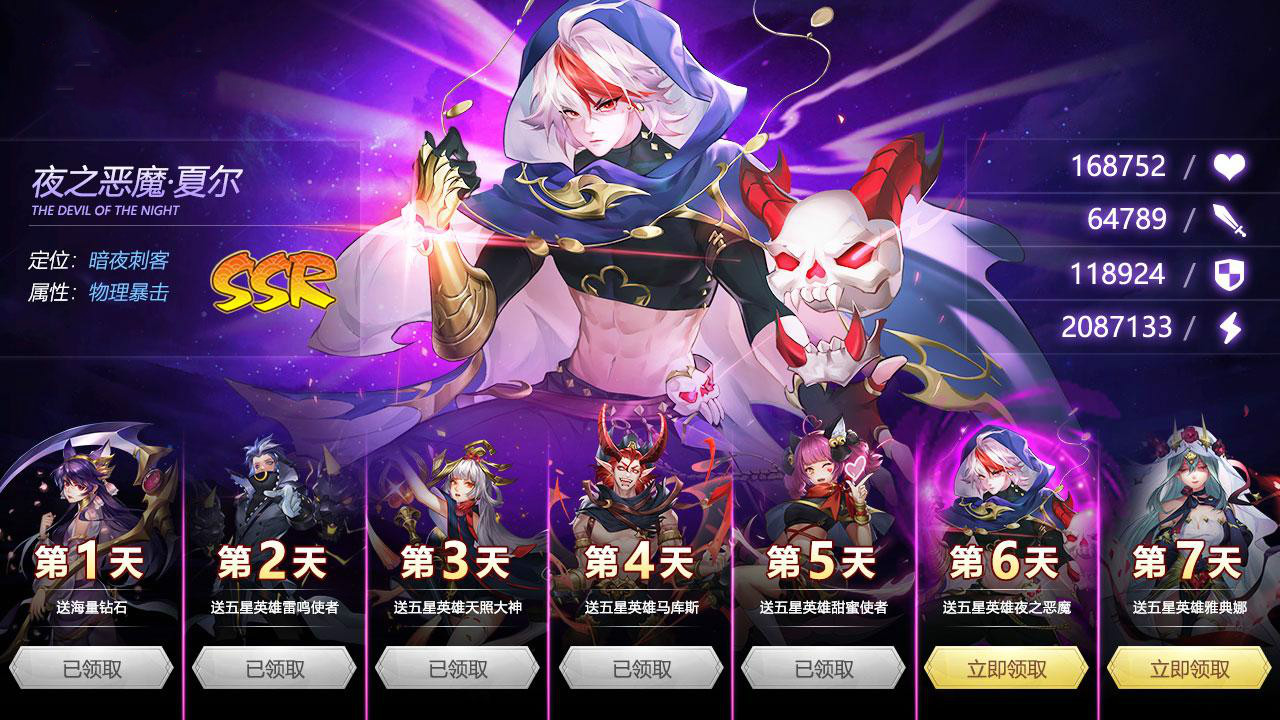 绯红战线截图3