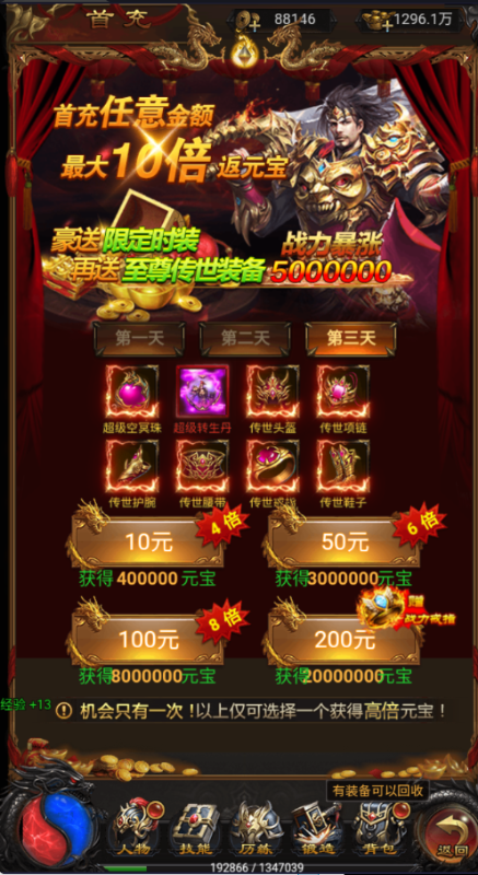 武器之王0.1骷髅超爆版手游下载截图2