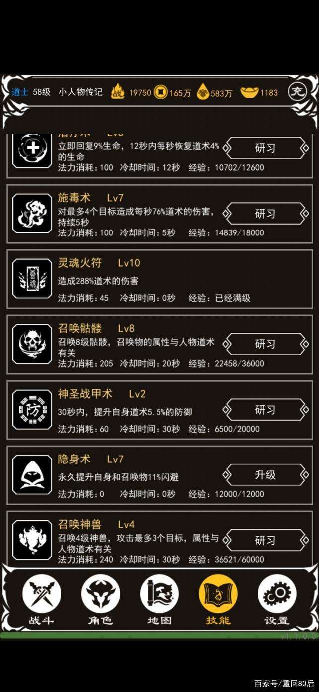 土城争霸文字版截图2