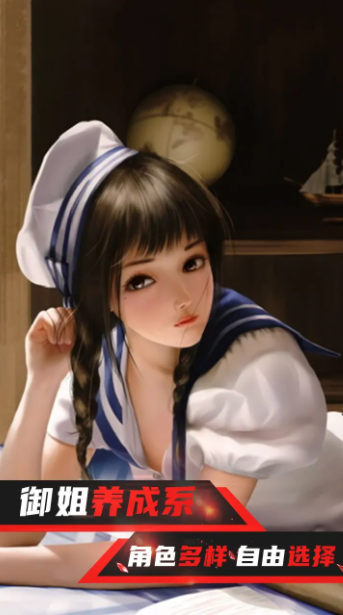妖妹手游截图3