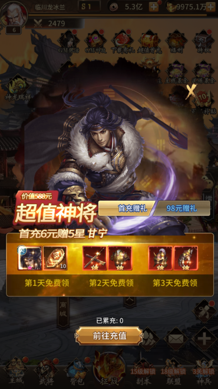 战神新世纪无限元宝下载截图1