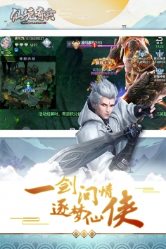 仙境奇兵手游截图3