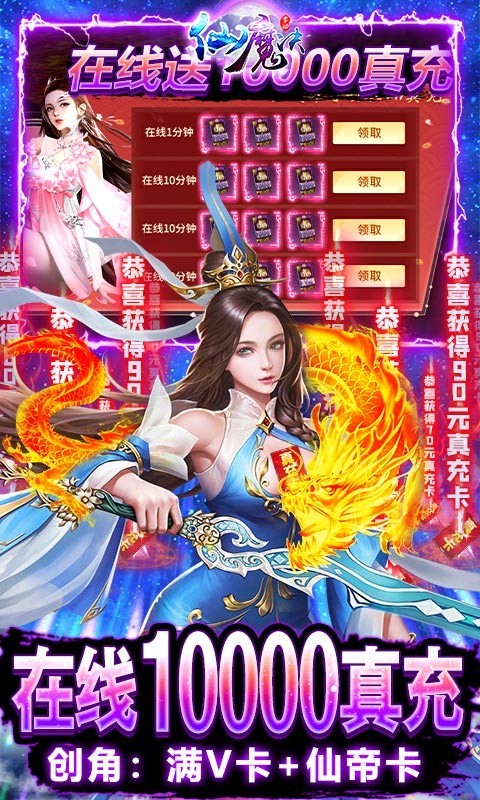掌动仙魔决截图2