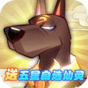 六界召唤师无限钻石版下载