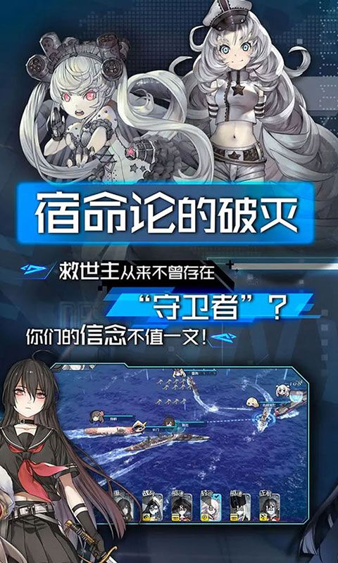 荣耀军团(次元海战0.1折)下载截图2