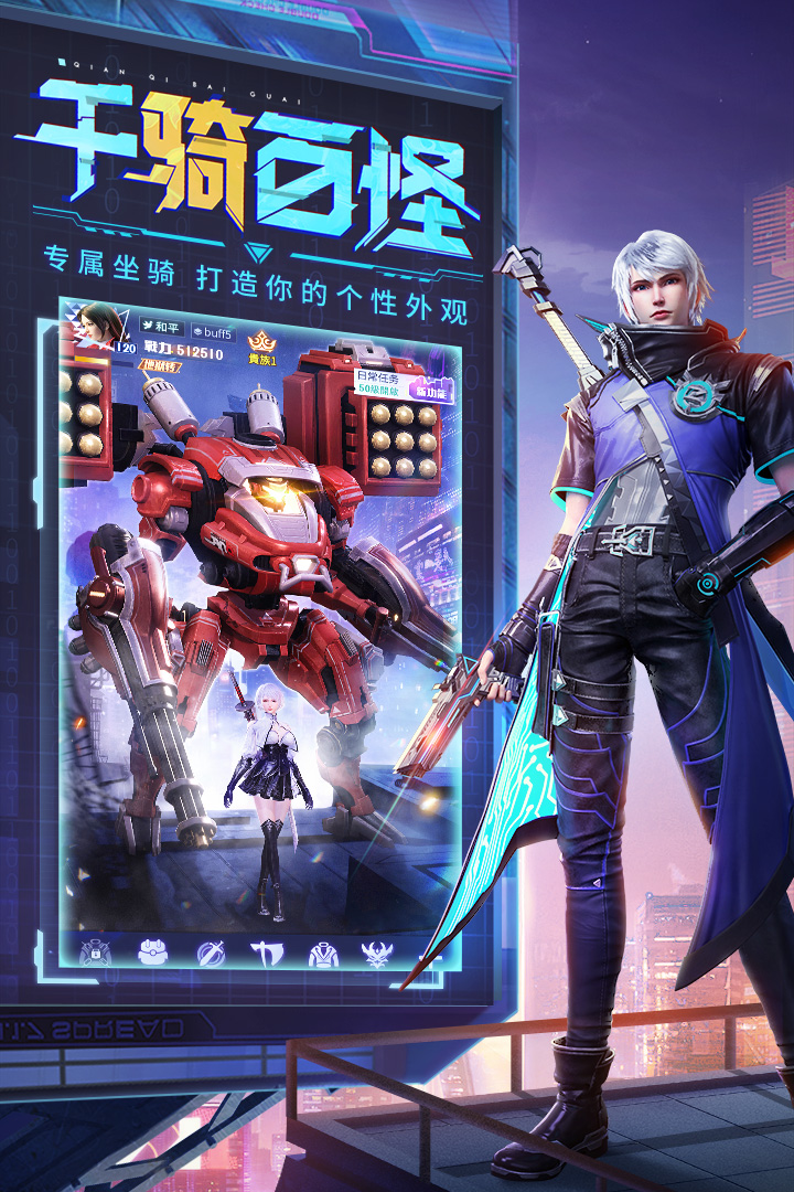 天启之光游戏截图2