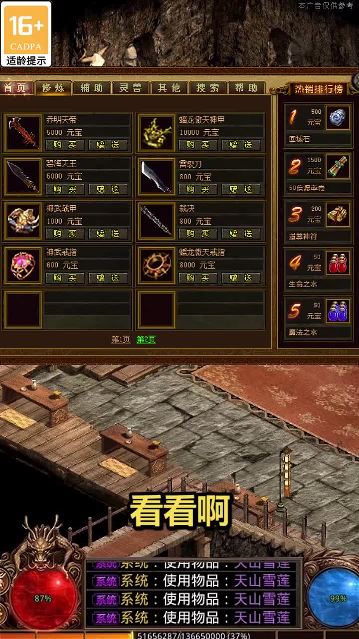 神月传奇截图1