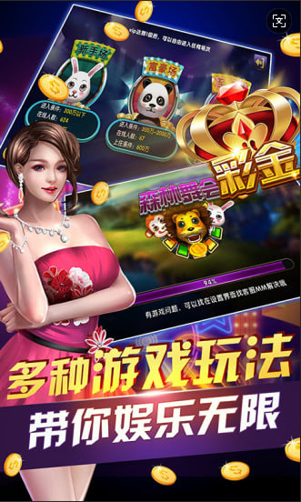 森林舞会老版本官方下载截图3