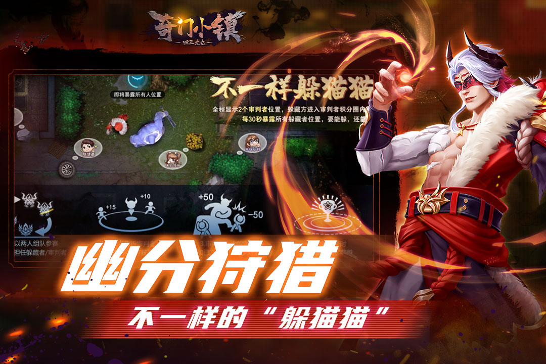 奇门小镇手游最新版下载截图2