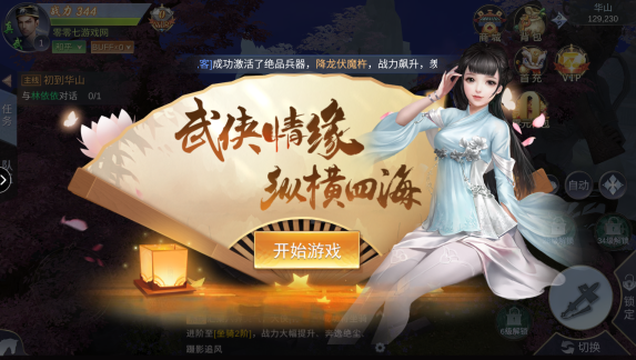 地藏归来红包版截图3