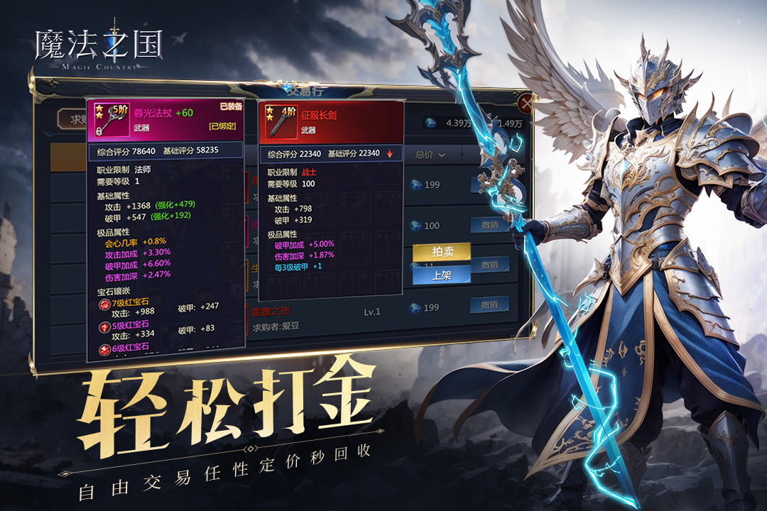 魔法之国游戏最新版2023下载截图2