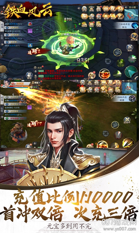 铁血风云无限元宝版截图1