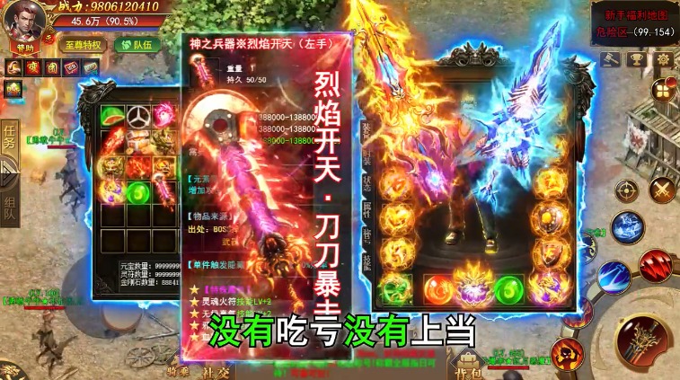 一刀缭乱截图3