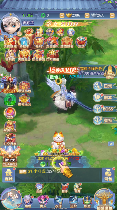 剑与少年美人养老送百万手游下载截图3