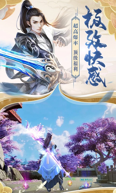 云梦江湖快速升级领红包版截图2